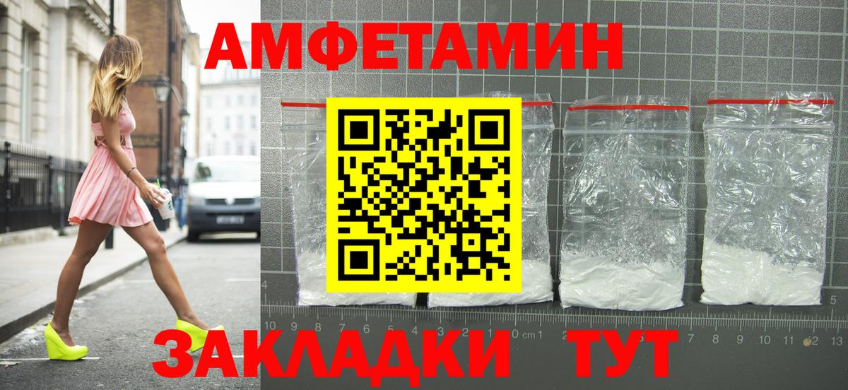АМФ Розовый Балтийск