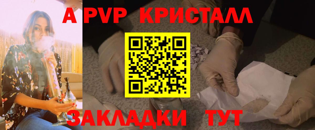 Alpha PVP Crystall  Alfa_PVP СК  сколько стоит  Балтийск  Альфа ПВП кристаллы  Вход с VPN 