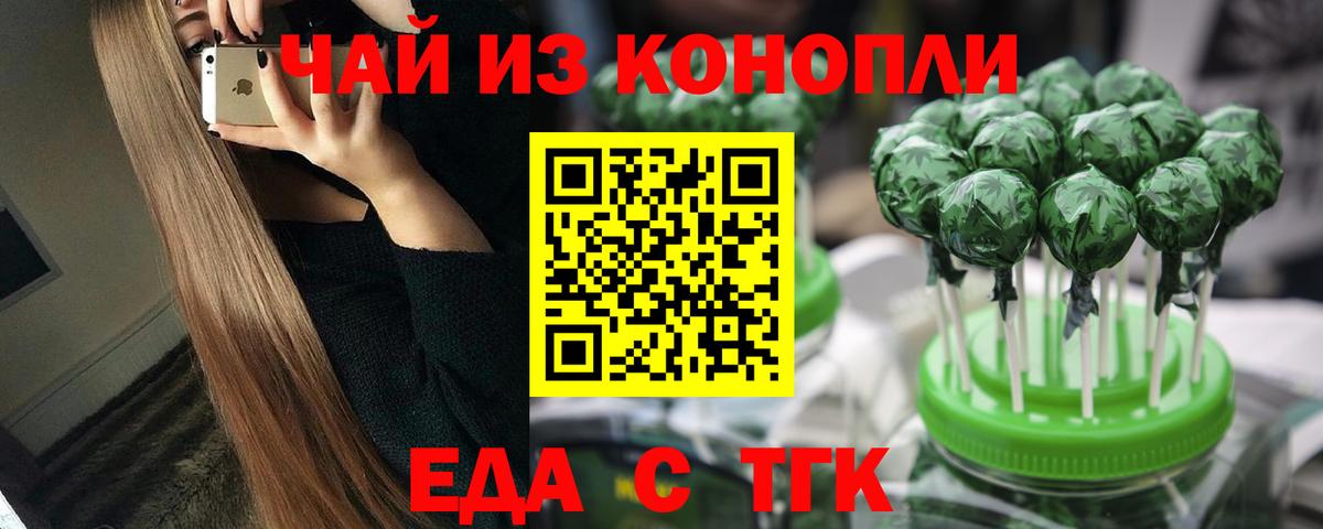 Canna-Cookies марихуана  Вход с VPN  Балтийск 