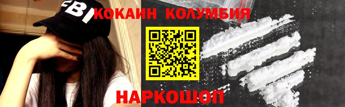 COCAIN 99% Балтийск