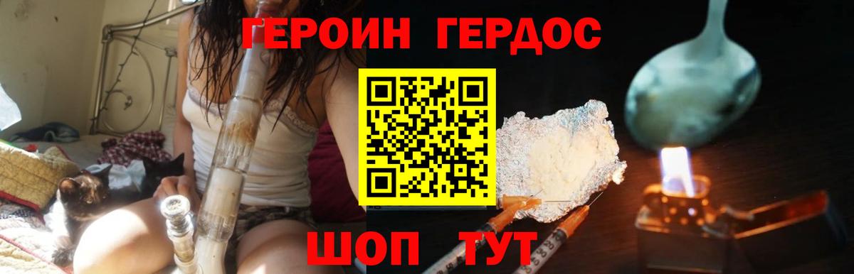 Балтийск  ГЕРОИН VHQ  ГЕРОИН  Вход с VPN 