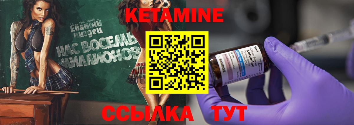 КЕТАМИН VHQ  Кетамин ketamine  Балтийск  Вход с VPN 