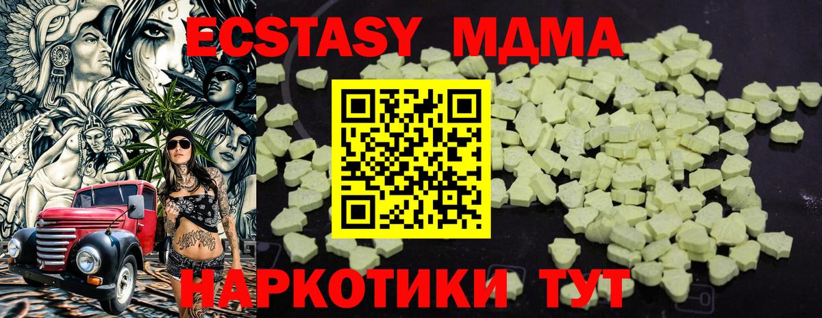 Балтийск  МДМА VHQ  МДМА  Вход с VPN  МДМА молли 