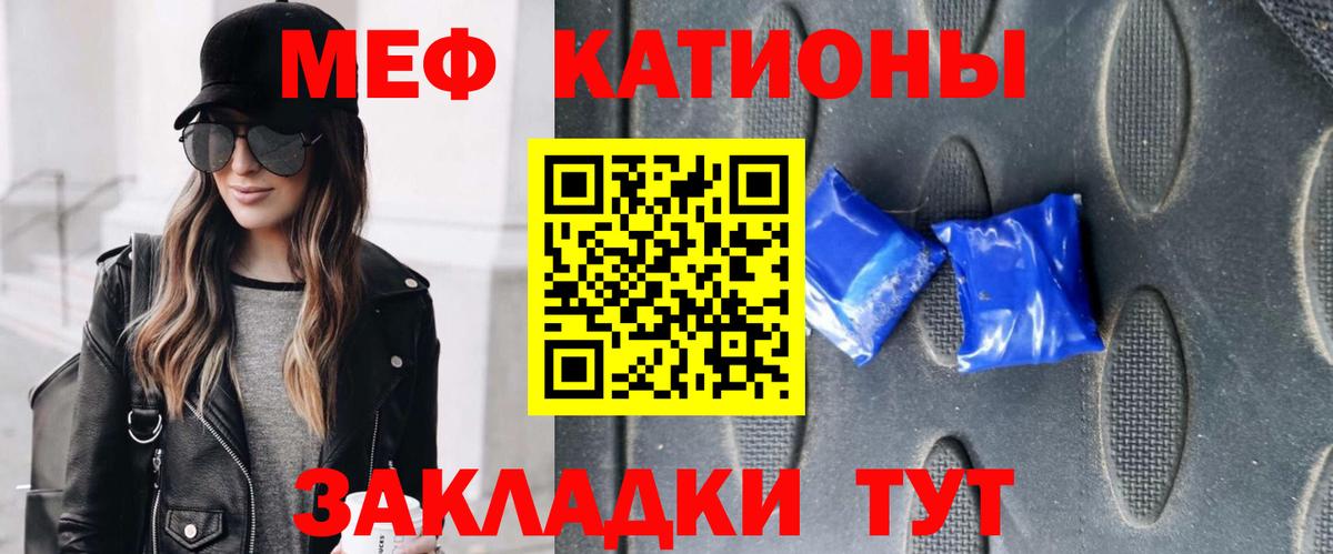 купить закладку  Вход с VPN  Мефедрон  МЯУ-МЯУ VHQ  Балтийск  МЕФ mephedrone 