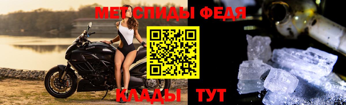 МЕТАМФЕТАМИН винт Балтийск